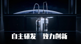 净水技术
