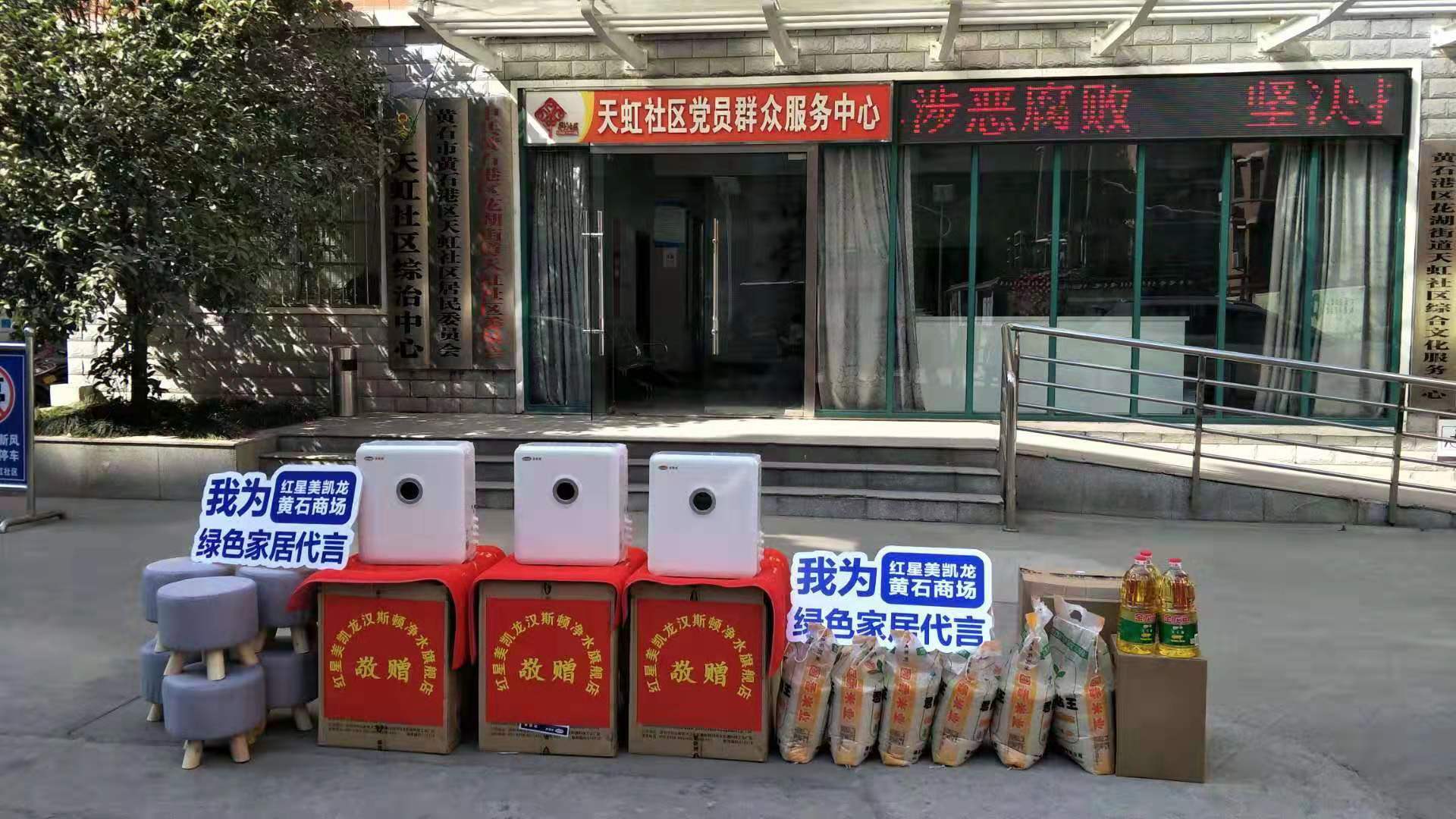 新华县东风小学3