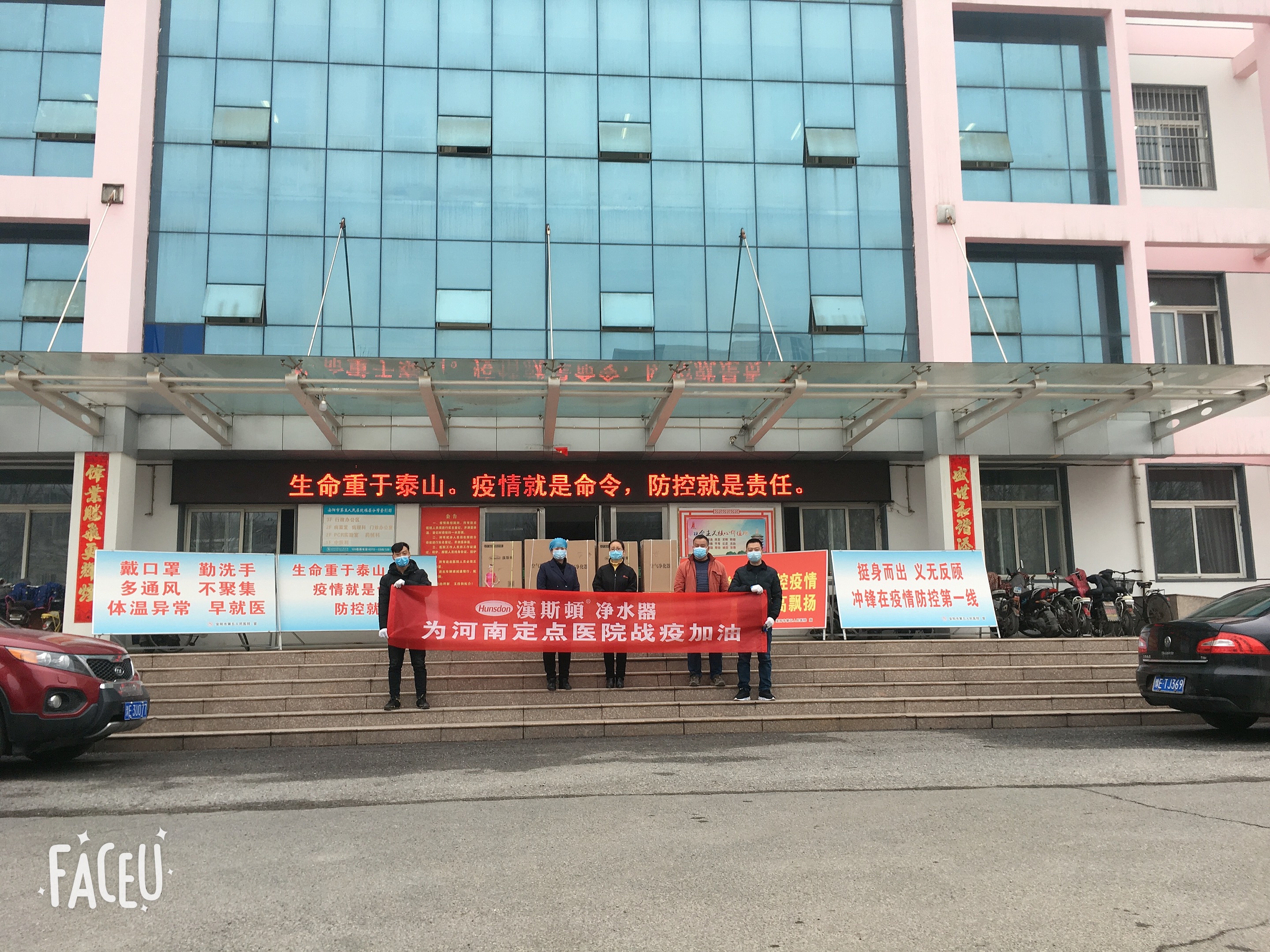 新华县东风小学1