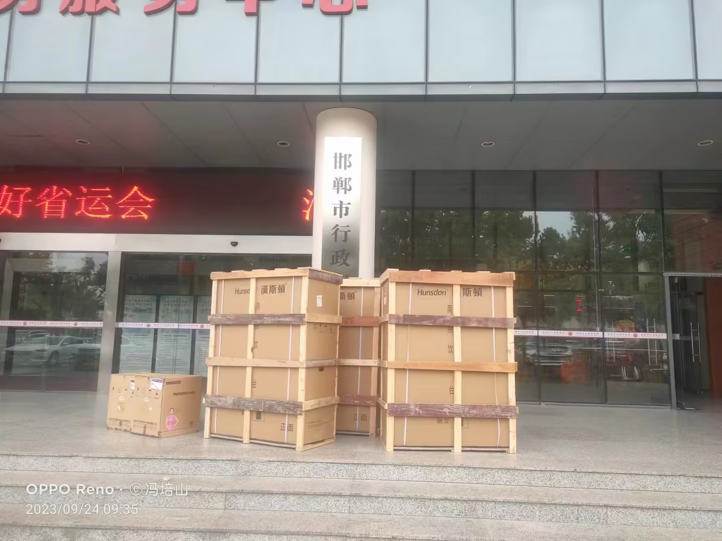 【企业工程】汉斯顿携手河北邯郸市市政服务中心，打造健康饮水新“净”界