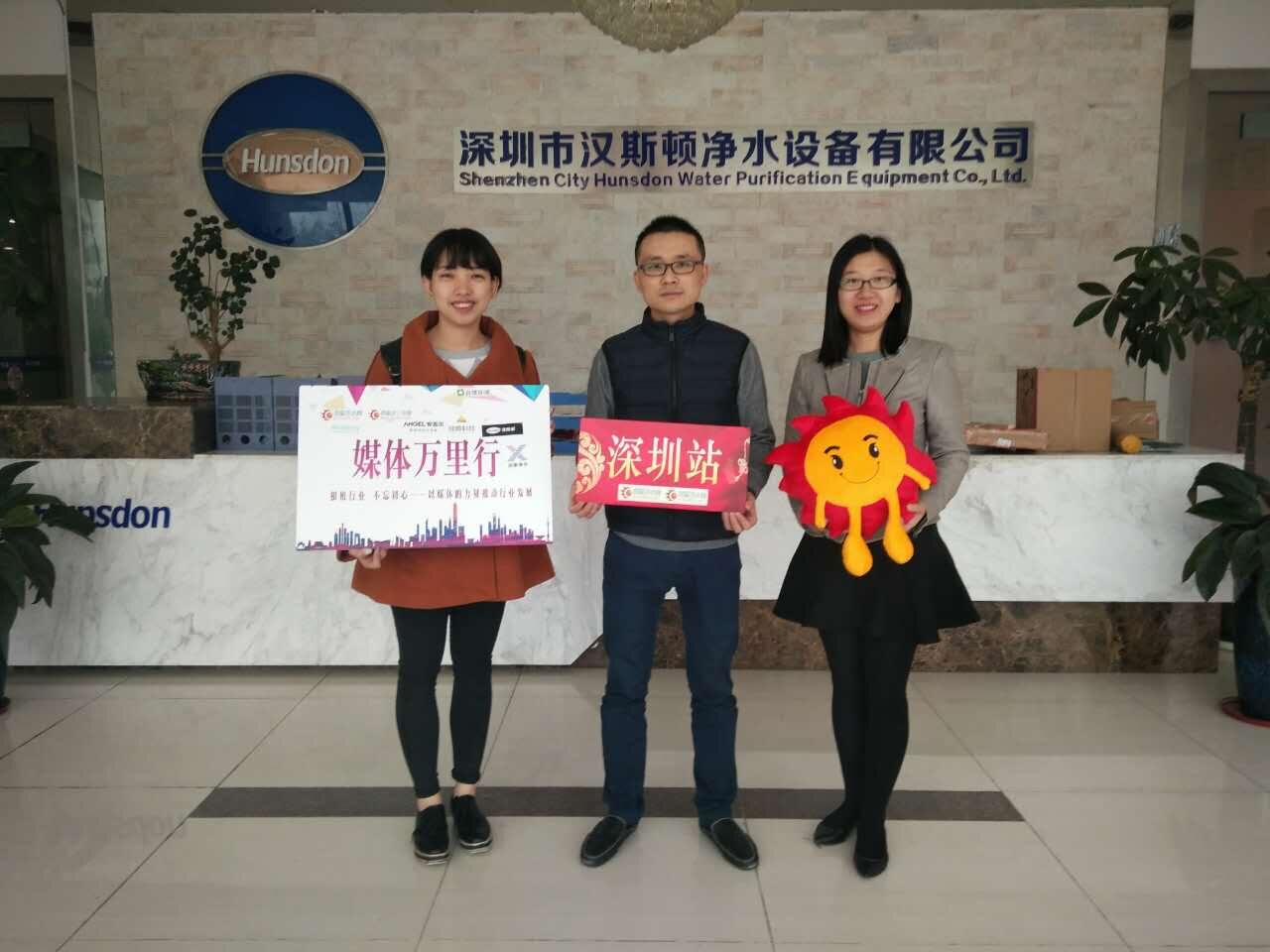 深圳知名媒体专访：汉斯顿净水器背后的故事