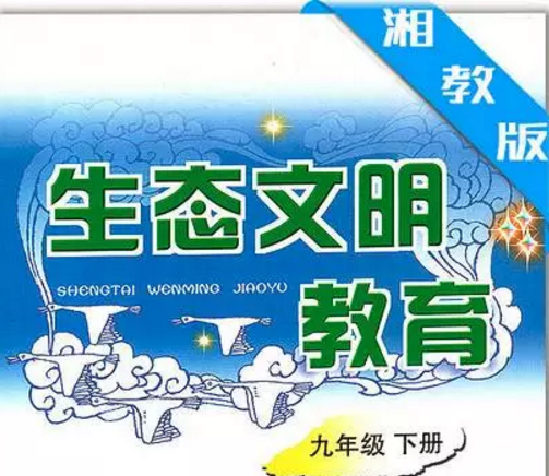 九年级教材：自来水烧开就可以喝了吗？