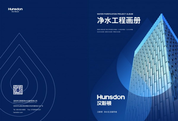 【汉斯顿2020年新版工程画册】：推陈出新，一路