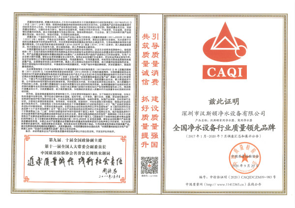 品牌争先，质量在前丨汉斯顿再获两项殊荣