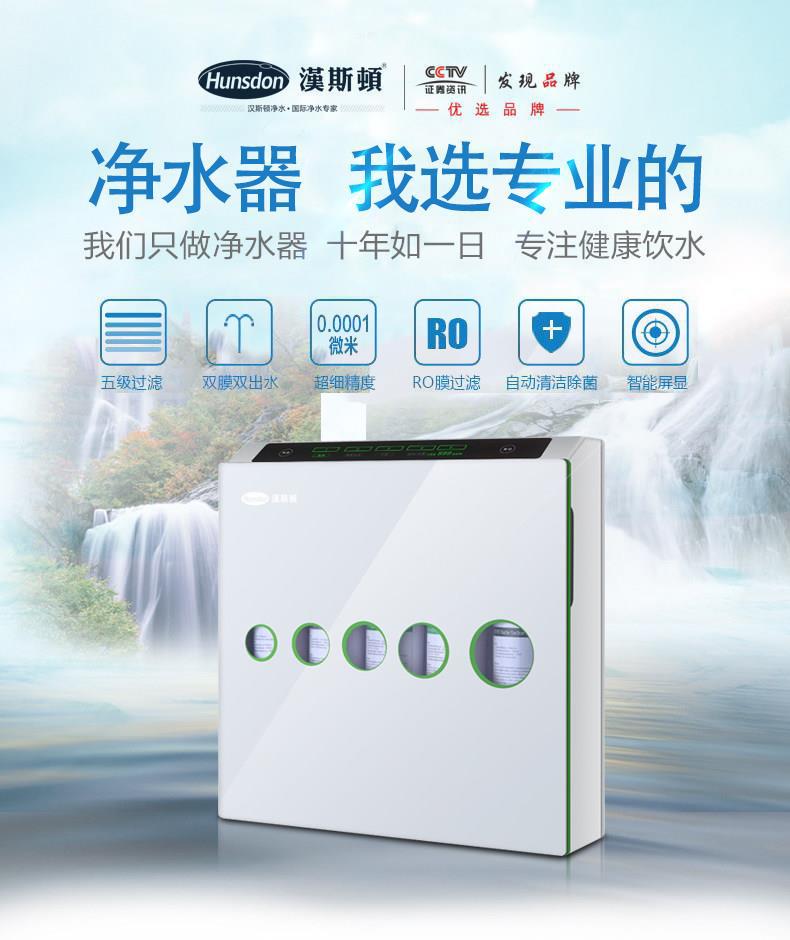 净水器一年能过滤多少垃圾？HSD-100G-D2：家庭用水