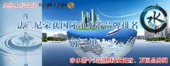 选择好的净水器，为你的健康保驾护航
