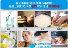 聚焦2014年“两会”：农村饮水污染引关注