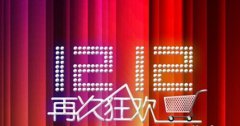 双十二再续双十一战火净水器销量空前