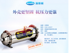 2014年家庭净水器产品大盘点汉斯顿占鳌头