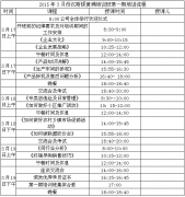 汉斯顿黄埔培训班第一期培训安排