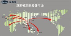 汉斯顿深耕海外市场，建阿里巴巴站电子商务平