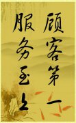 客户问题不能拖 态度要及时
