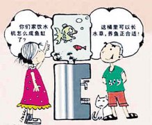 饮水机不靠谱 净水机靠得住