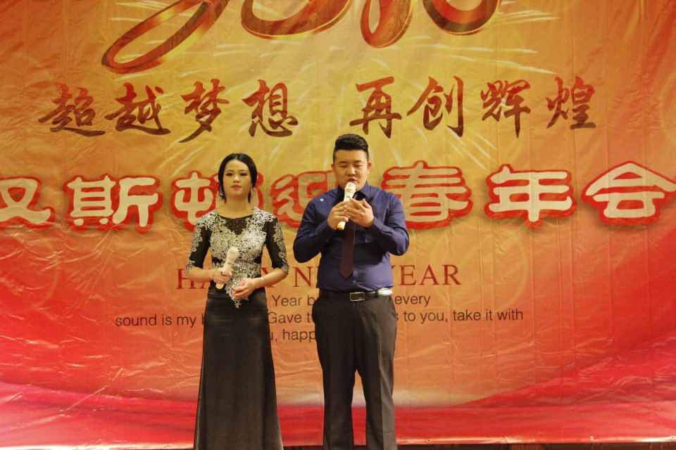 汉斯顿2016新年晚会隆重开始
