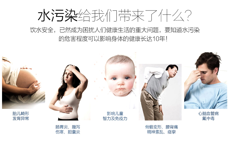   揭密人体健康与净水器不为人知的秘密