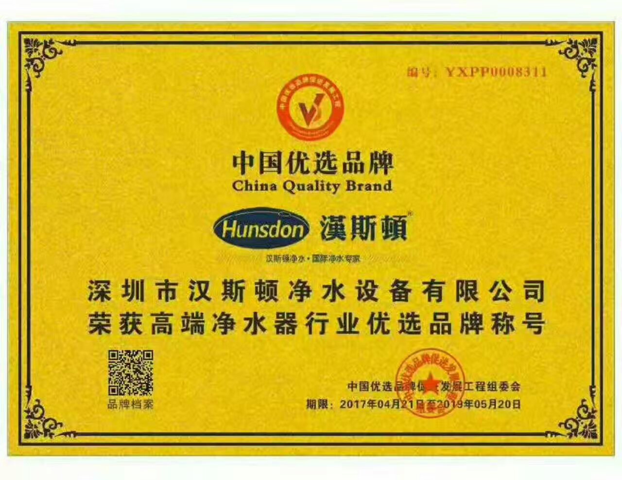2017年企业历程详情