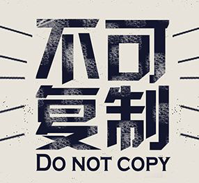 汉斯顿：不可复制的成功
