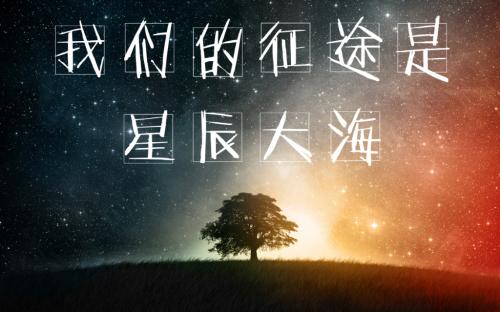2017年汉斯顿大事记年终盘点