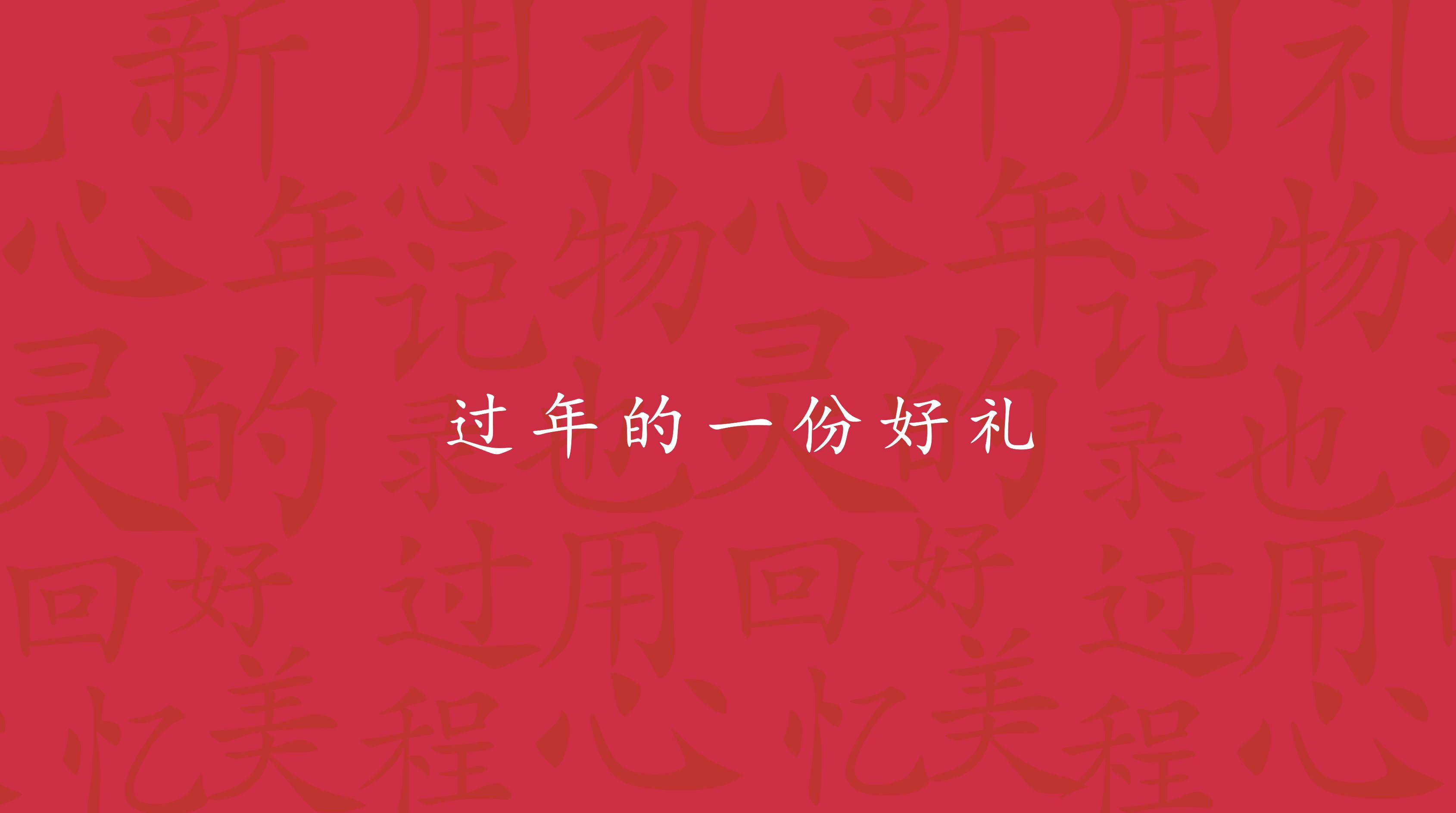 有人@你，你有一份寒假礼物待查收