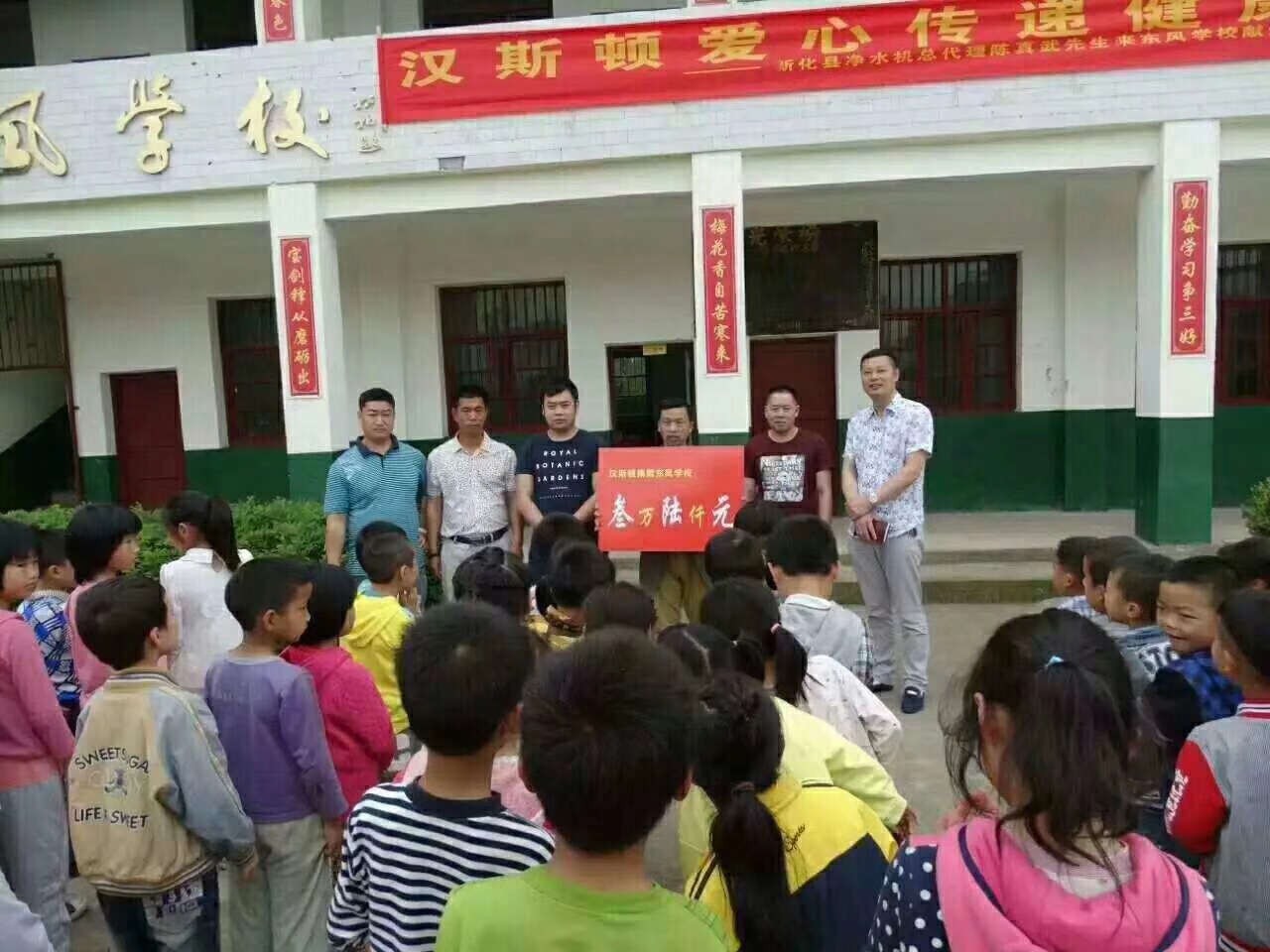 爱在益起，汉斯顿开学送温暖
