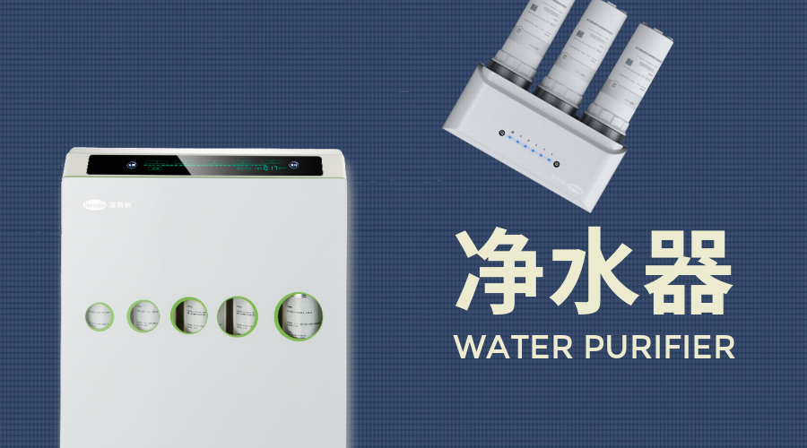 扒开净水器，深入了解TA的五脏六腑