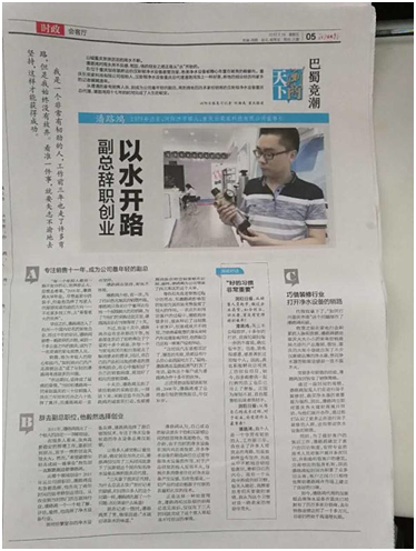 一路执着到“以水开路”  汉斯顿成就他人生巅峰