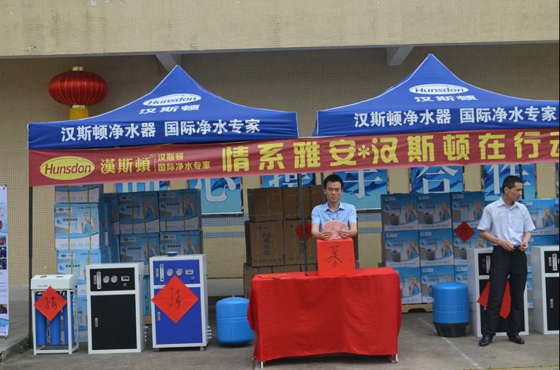 情系雅安，回馈社会——访汉斯顿总经理詹辉肆