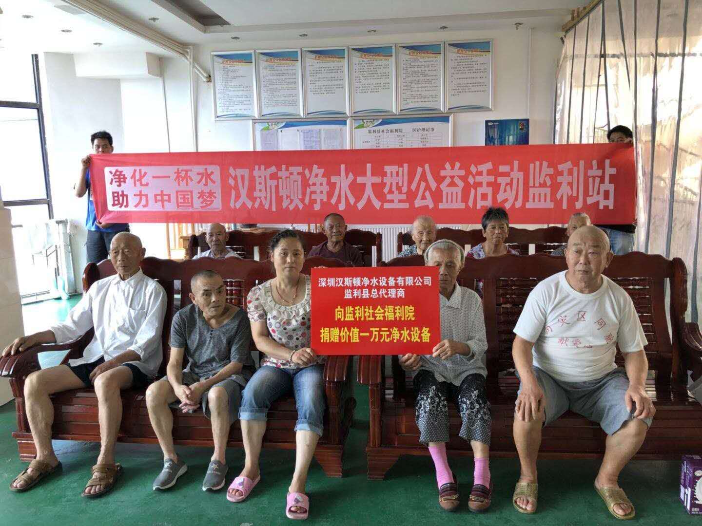 汉斯顿净水大型公益活动第五站——湖北荆州监