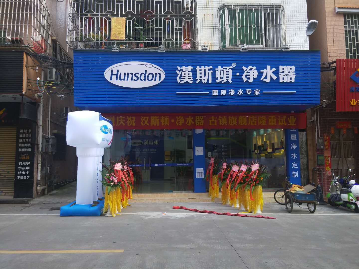 净水器加盟有哪些