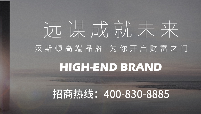 净水器品牌排行榜代理