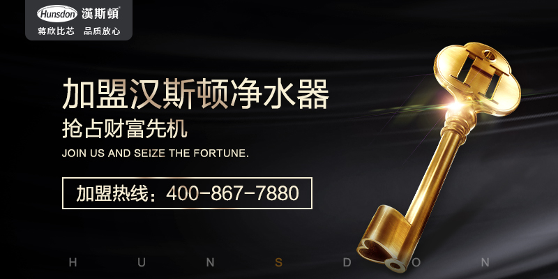 怎么加盟净水器