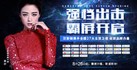 震撼出击，2019汉斯顿品牌广告即将登陆全国卫视