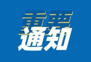 重要通知：关于前置漏水保护器安装说明