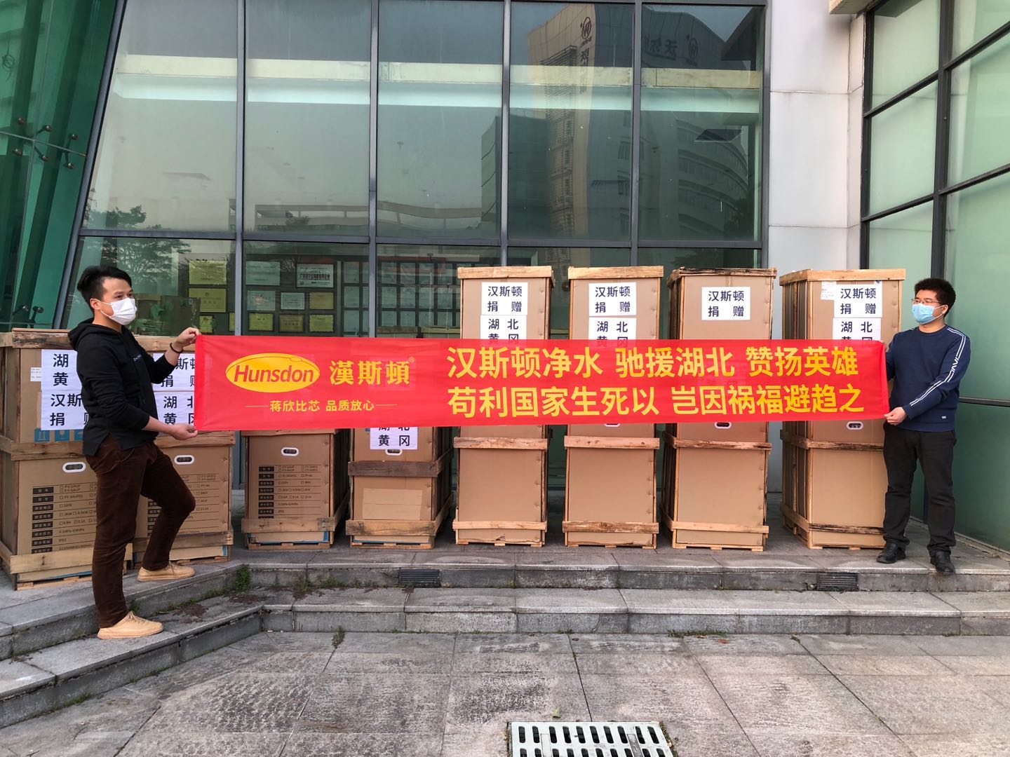 共克时艰，汉斯顿集团驰援湖北捐赠商用净水设