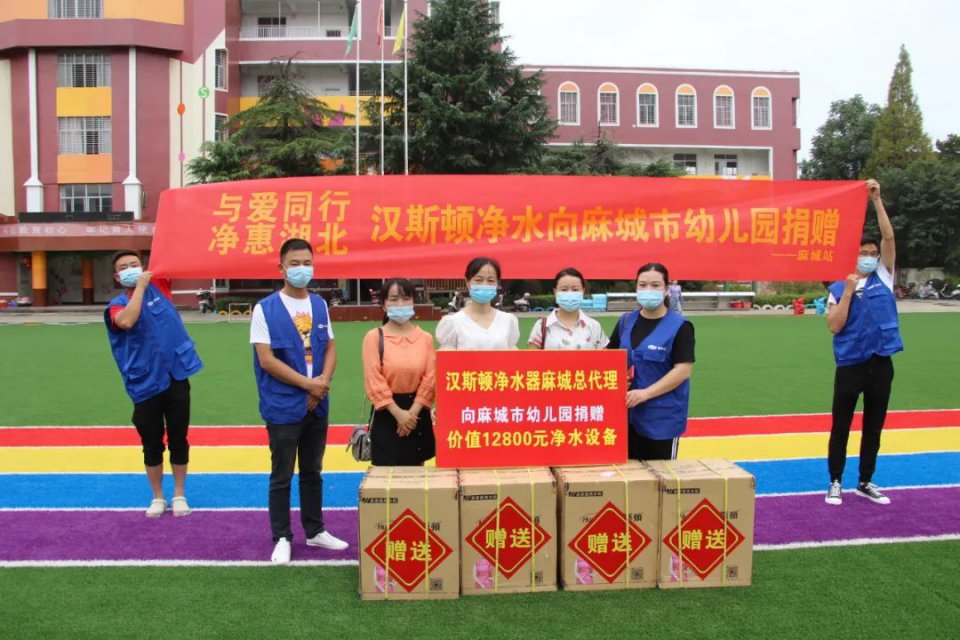 【党支部】共筑温馨儿童乐园：汉斯顿向麻城市