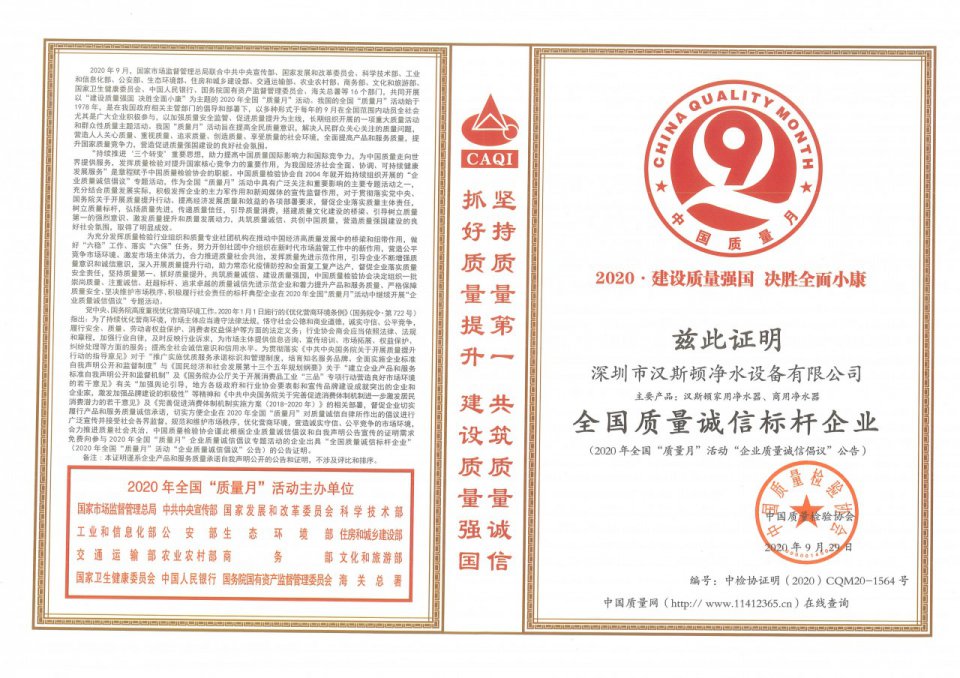 汉斯顿2020年再揽两项荣誉，诠释质量品牌之真谛