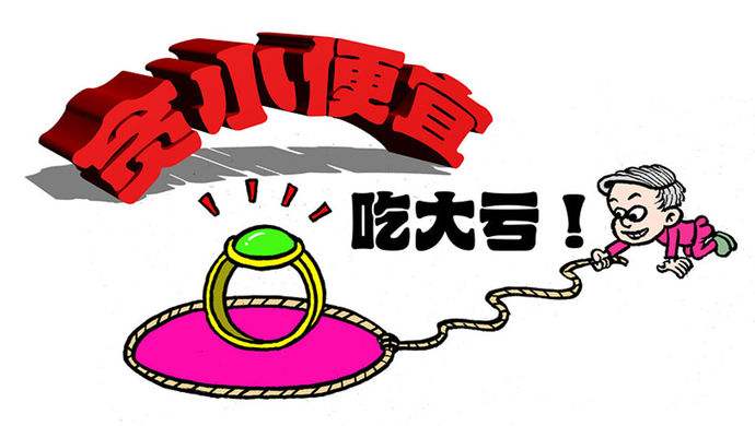 贪小便宜.jpg