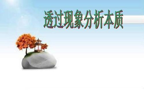 本质.jpg