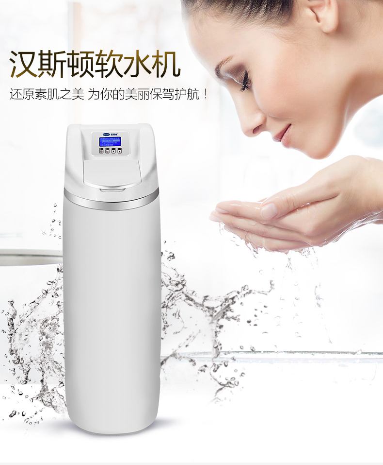 软水.jpg