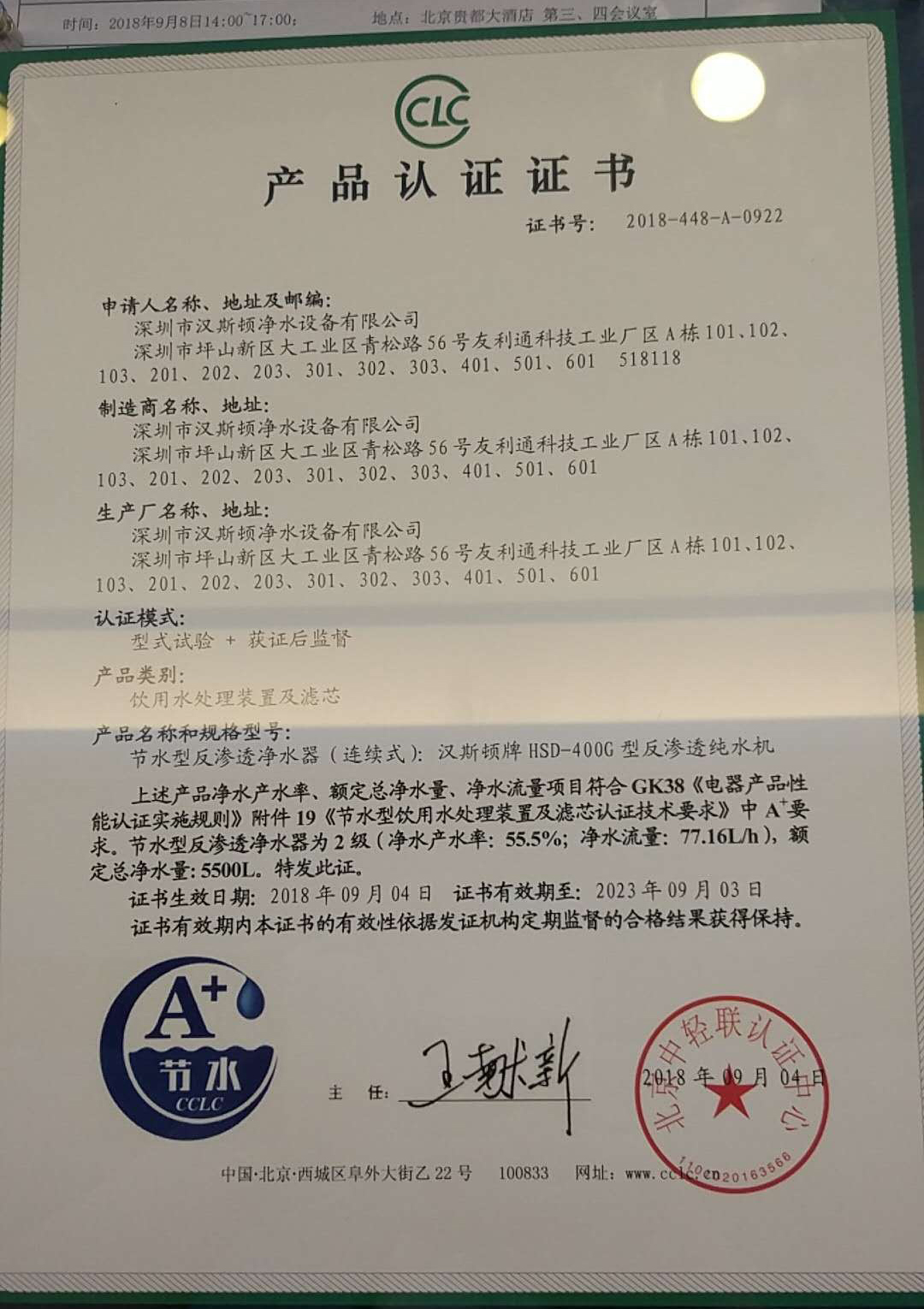 微信图片_20180908150826.jpg