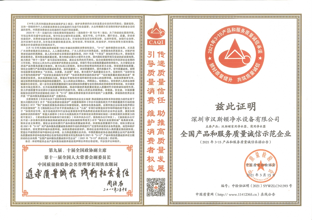 2021年315系列证书-1.jpg